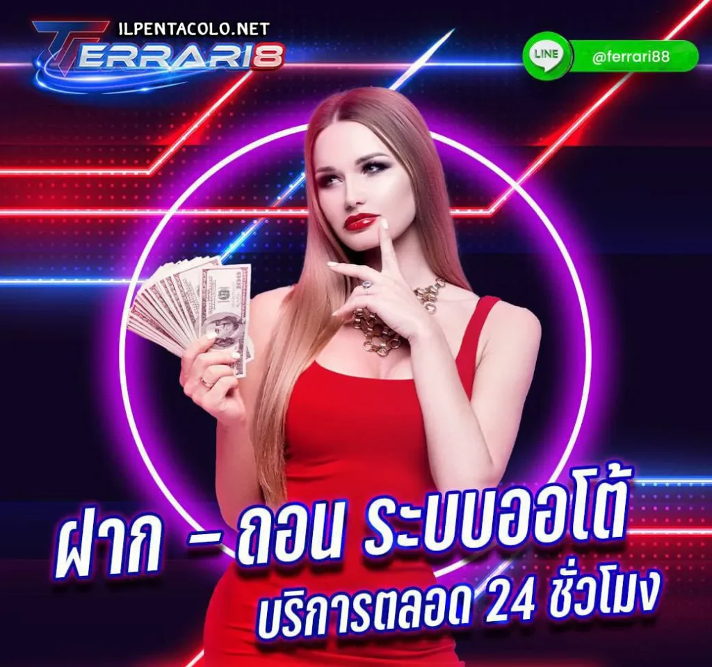 เว็บ ferrari8